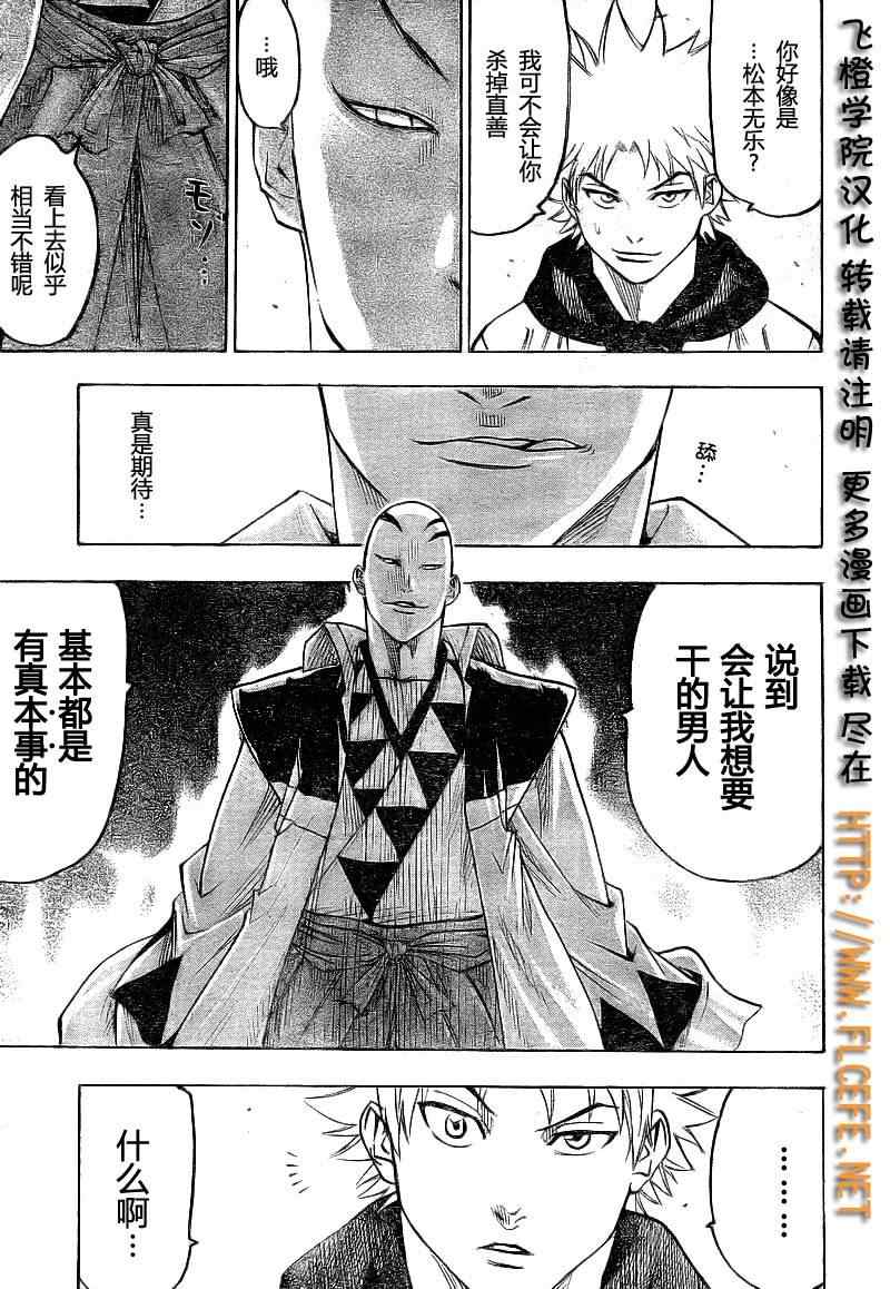 《我间乱》漫画最新章节第33话免费下拉式在线观看章节第【3】张图片