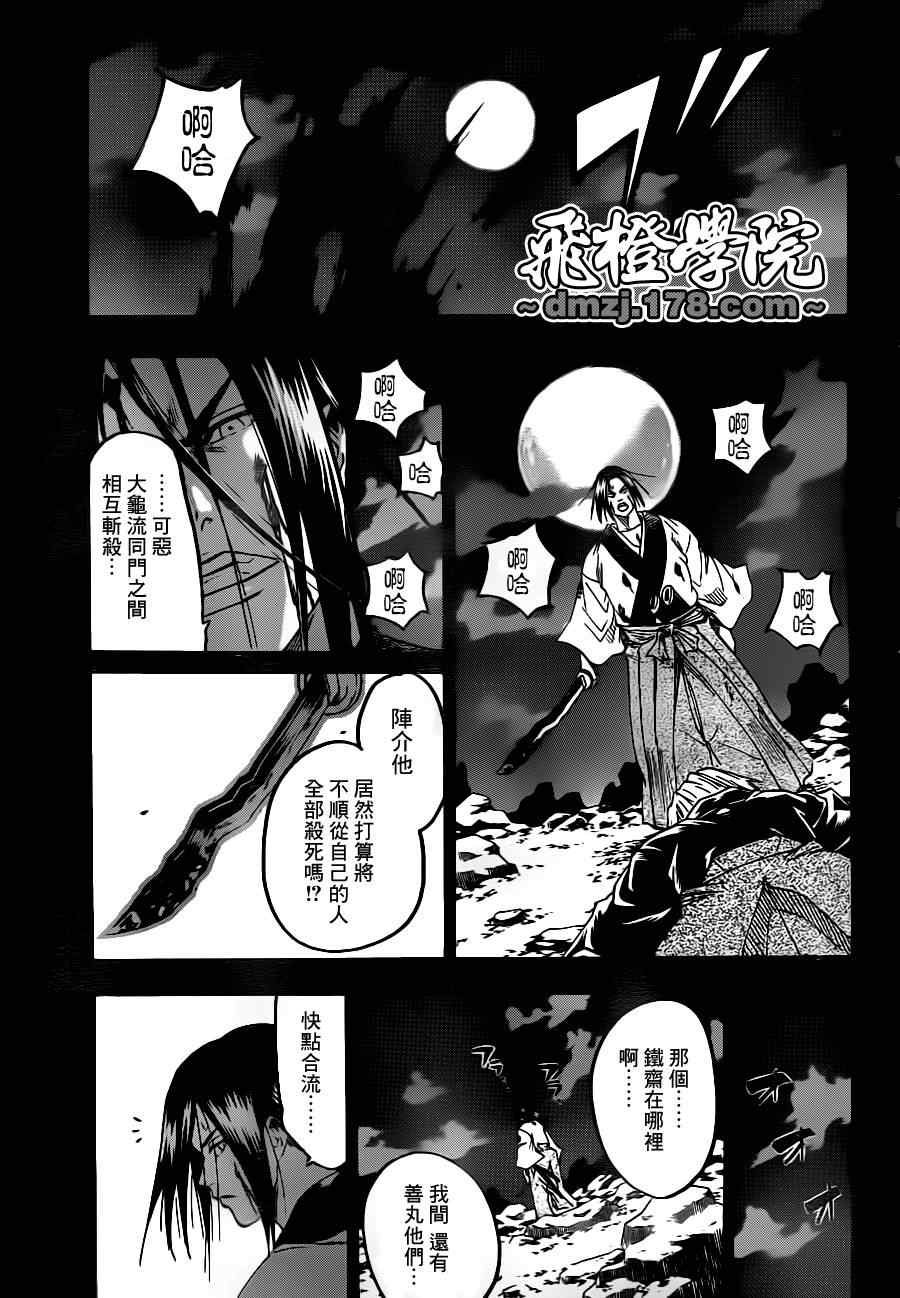 《我间乱》漫画最新章节第76话免费下拉式在线观看章节第【3】张图片