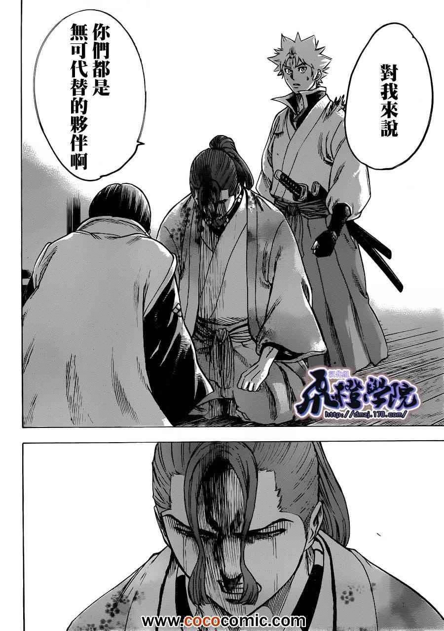 《我间乱》漫画最新章节第186话免费下拉式在线观看章节第【16】张图片