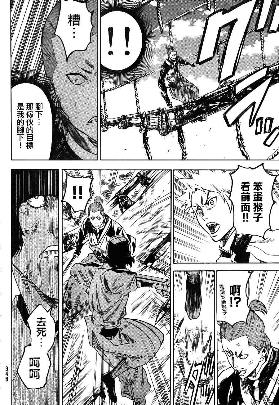 《我间乱》漫画最新章节第93话免费下拉式在线观看章节第【6】张图片