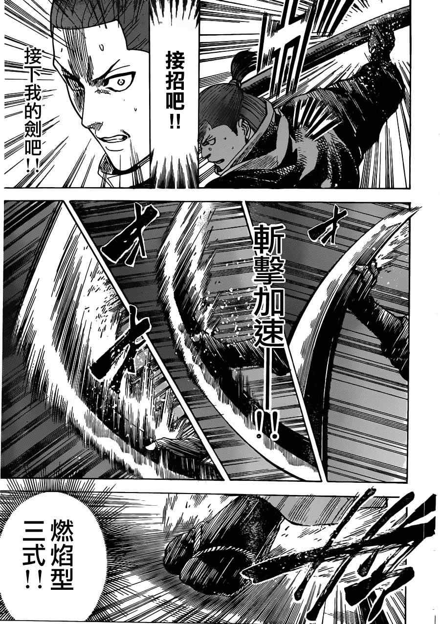 《我间乱》漫画最新章节第188话免费下拉式在线观看章节第【9】张图片