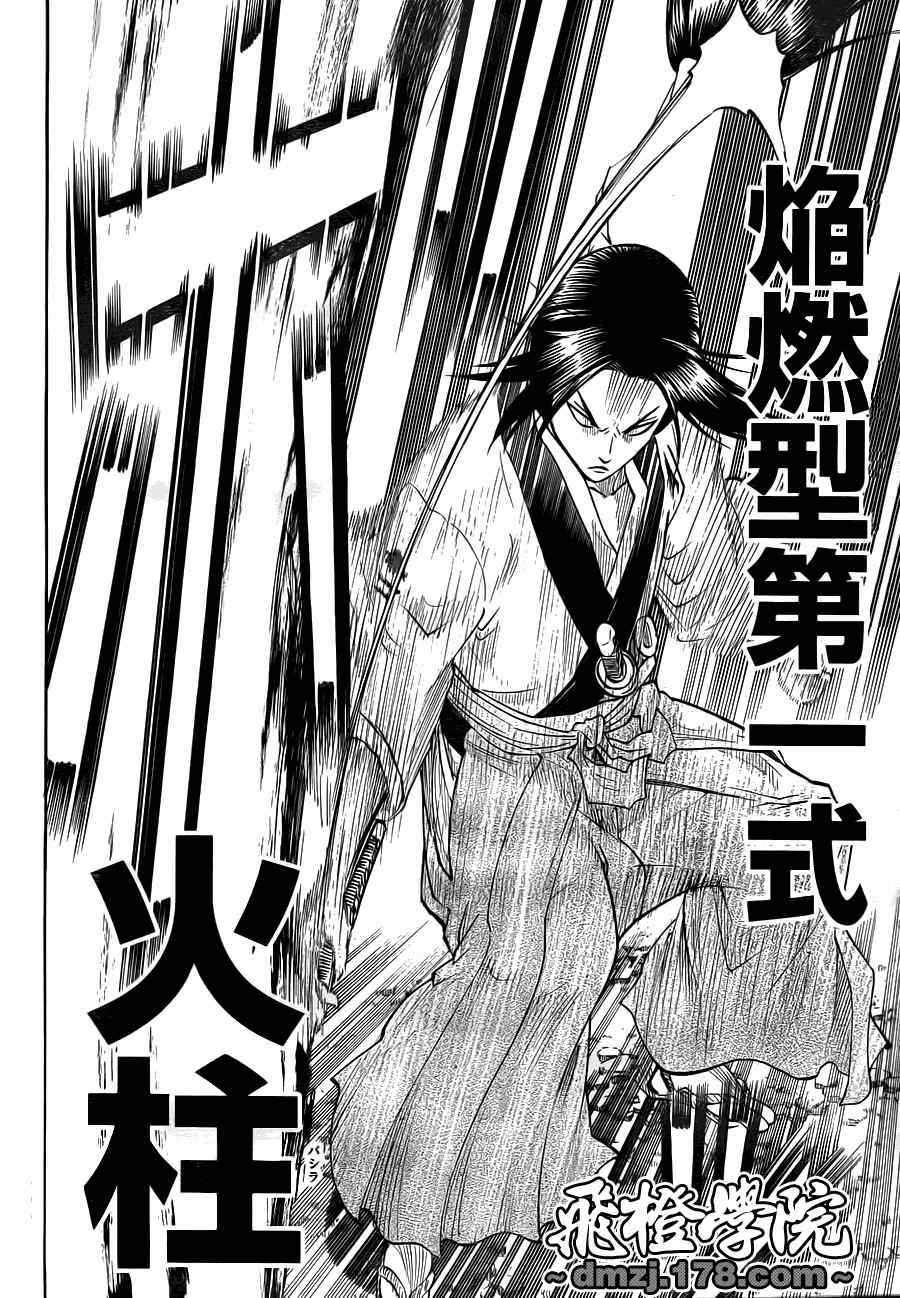 《我间乱》漫画最新章节第75话免费下拉式在线观看章节第【13】张图片