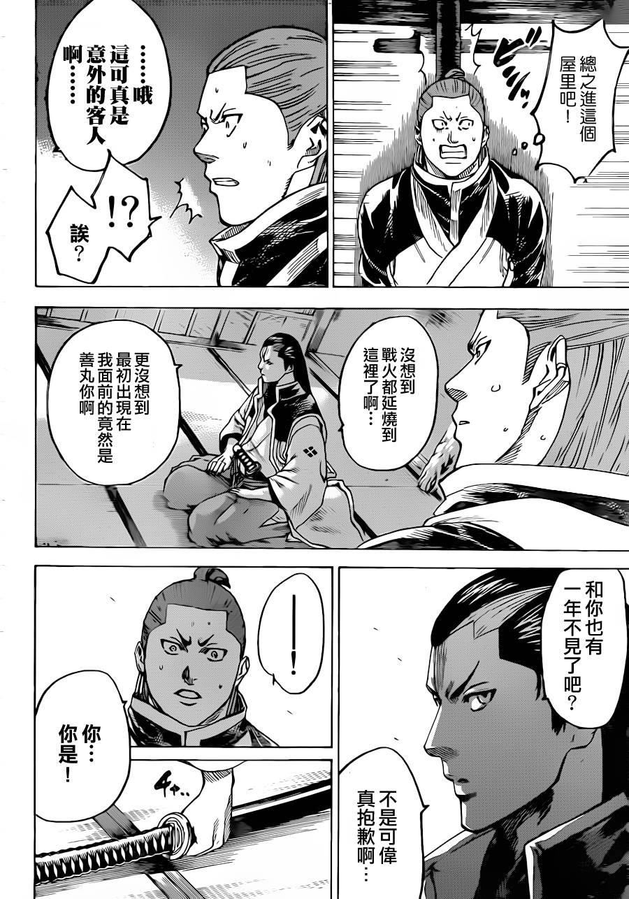 《我间乱》漫画最新章节第181话免费下拉式在线观看章节第【18】张图片