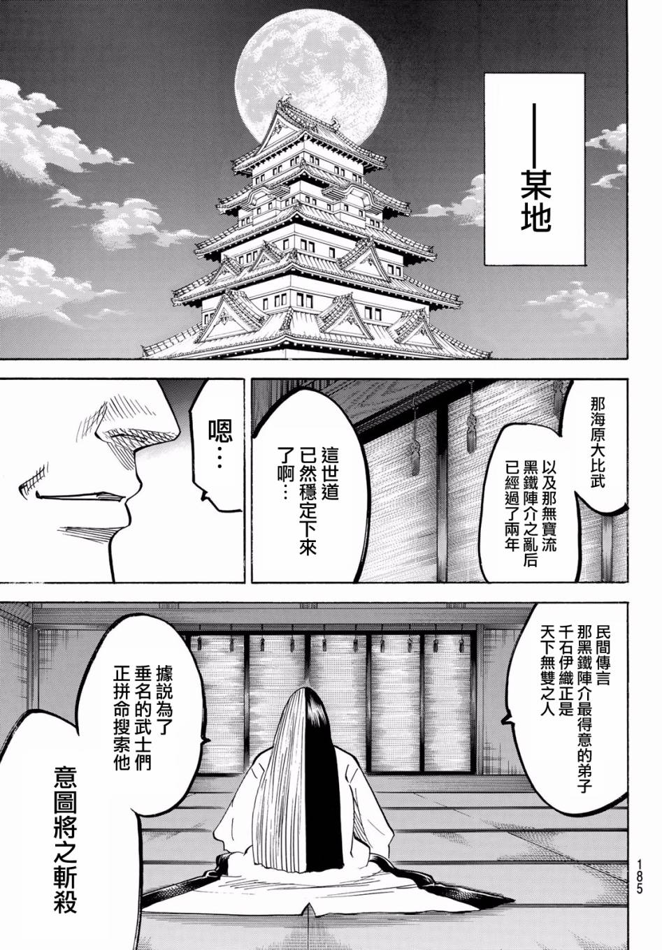 《我间乱》漫画最新章节第话免费下拉式在线观看章节第【10】张图片