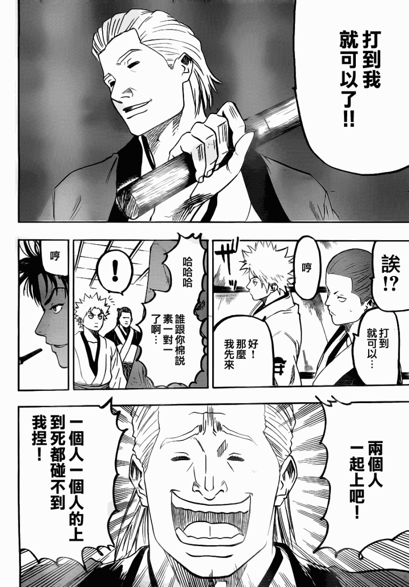 《我间乱》漫画最新章节第70话免费下拉式在线观看章节第【4】张图片