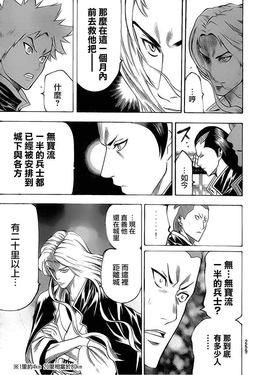 《我间乱》漫画最新章节第91话免费下拉式在线观看章节第【5】张图片