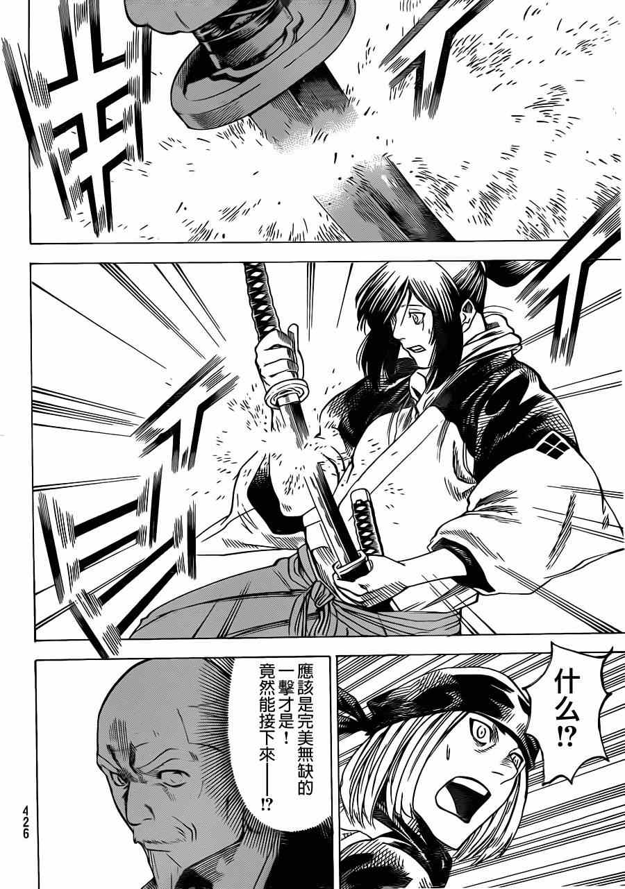 《我间乱》漫画最新章节第168话免费下拉式在线观看章节第【10】张图片