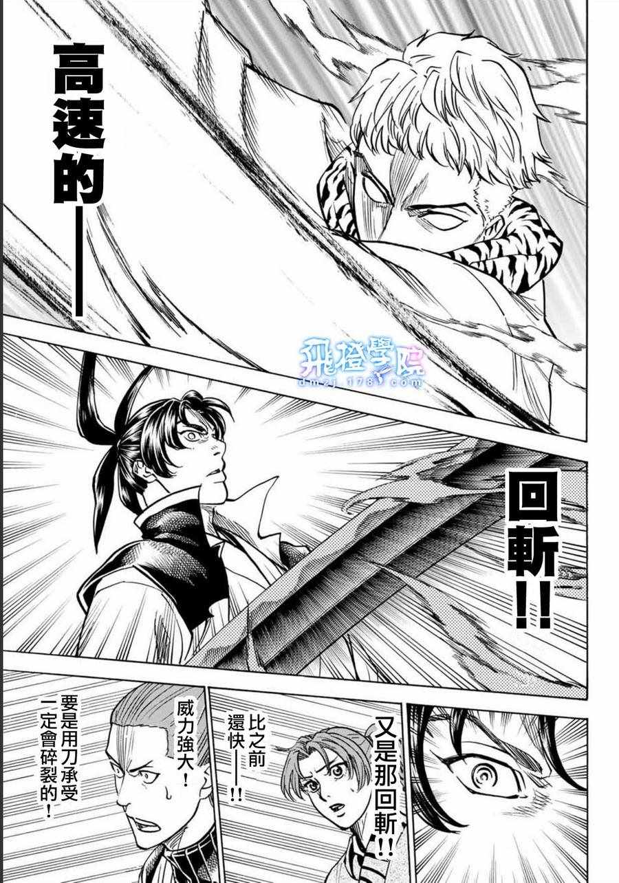 《我间乱》漫画最新章节第7话免费下拉式在线观看章节第【4】张图片