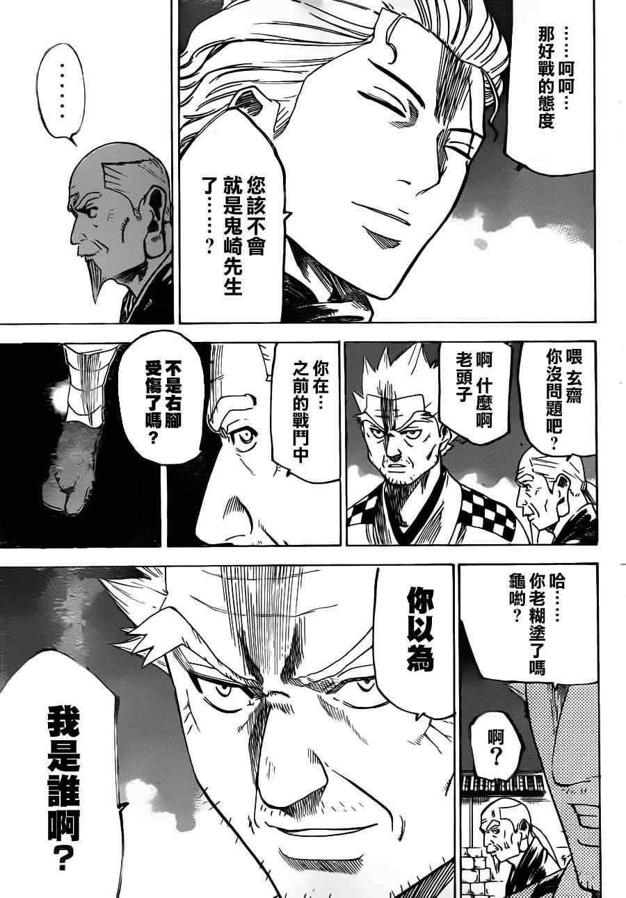 《我间乱》漫画最新章节第167话免费下拉式在线观看章节第【5】张图片