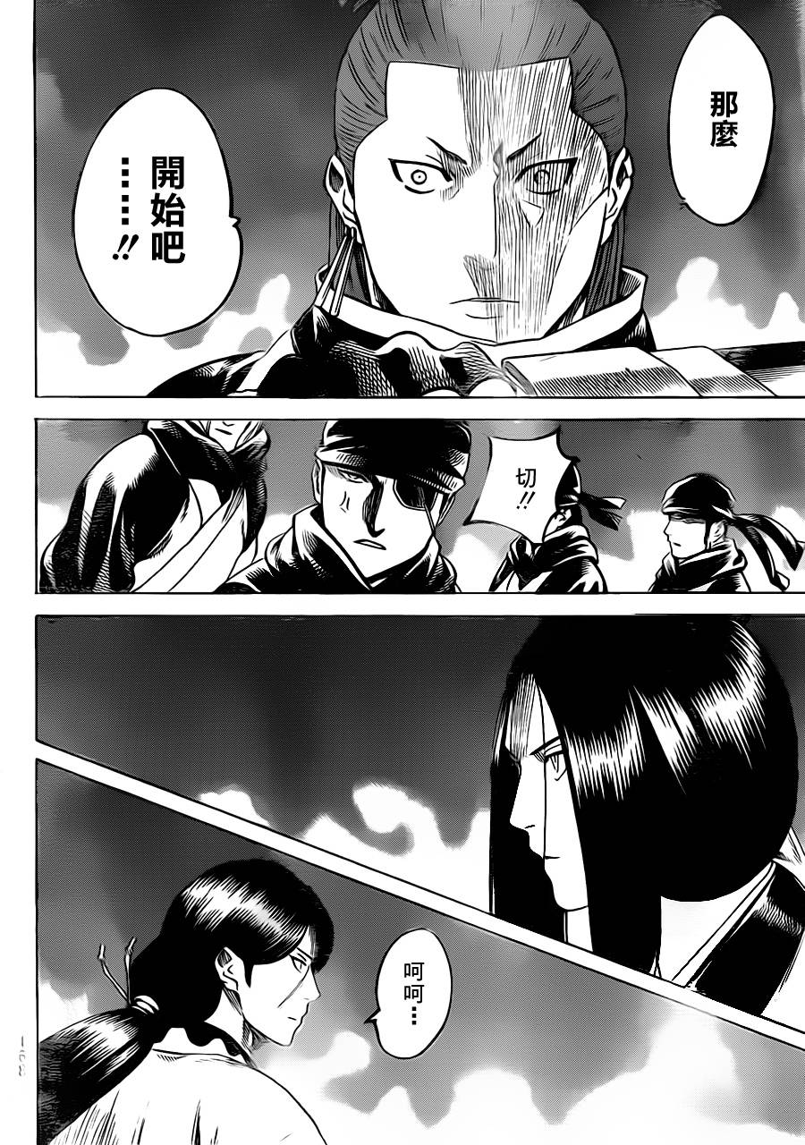 《我间乱》漫画最新章节第163话免费下拉式在线观看章节第【9】张图片