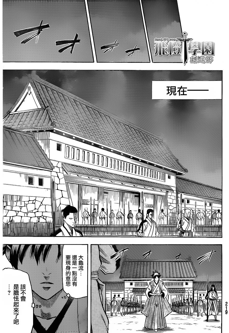 《我间乱》漫画最新章节第113话免费下拉式在线观看章节第【5】张图片