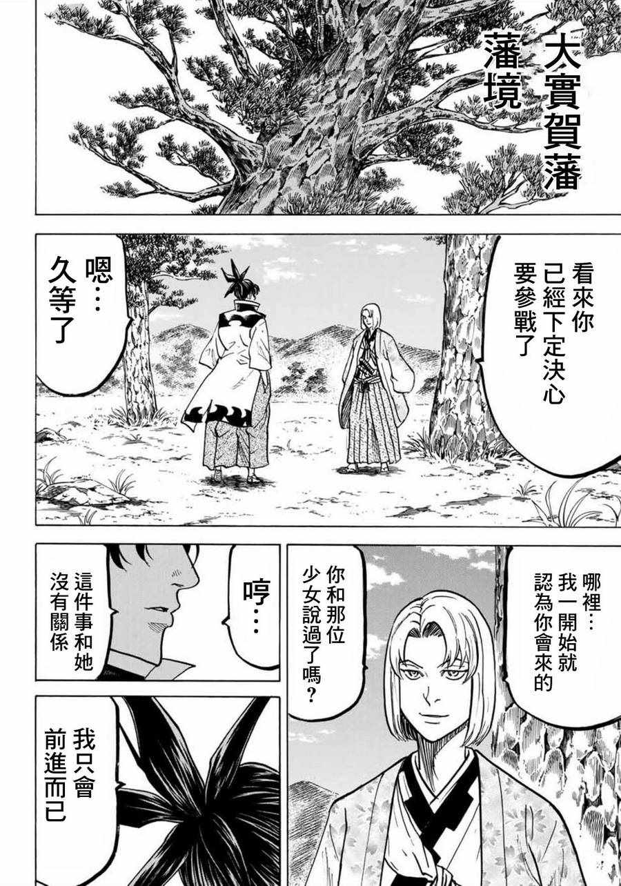 《我间乱》漫画最新章节第4话免费下拉式在线观看章节第【3】张图片