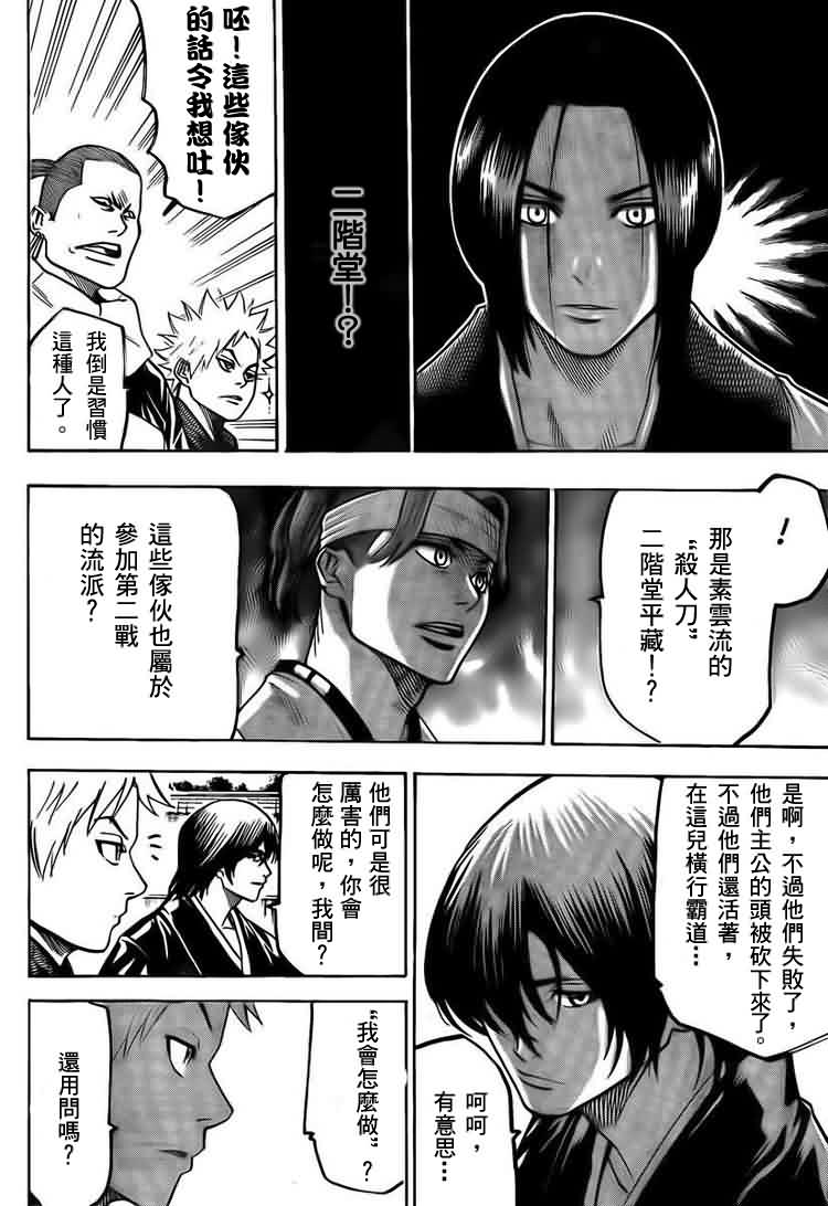 《我间乱》漫画最新章节第39话免费下拉式在线观看章节第【16】张图片