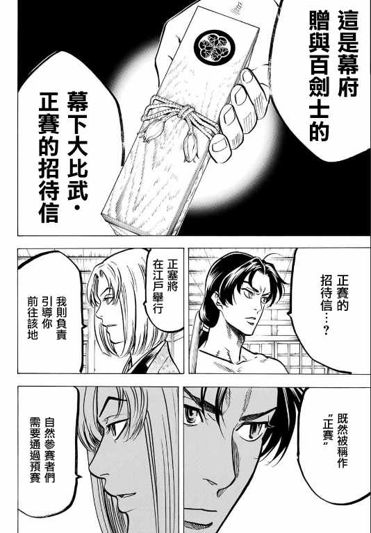 《我间乱》漫画最新章节第3话免费下拉式在线观看章节第【4】张图片