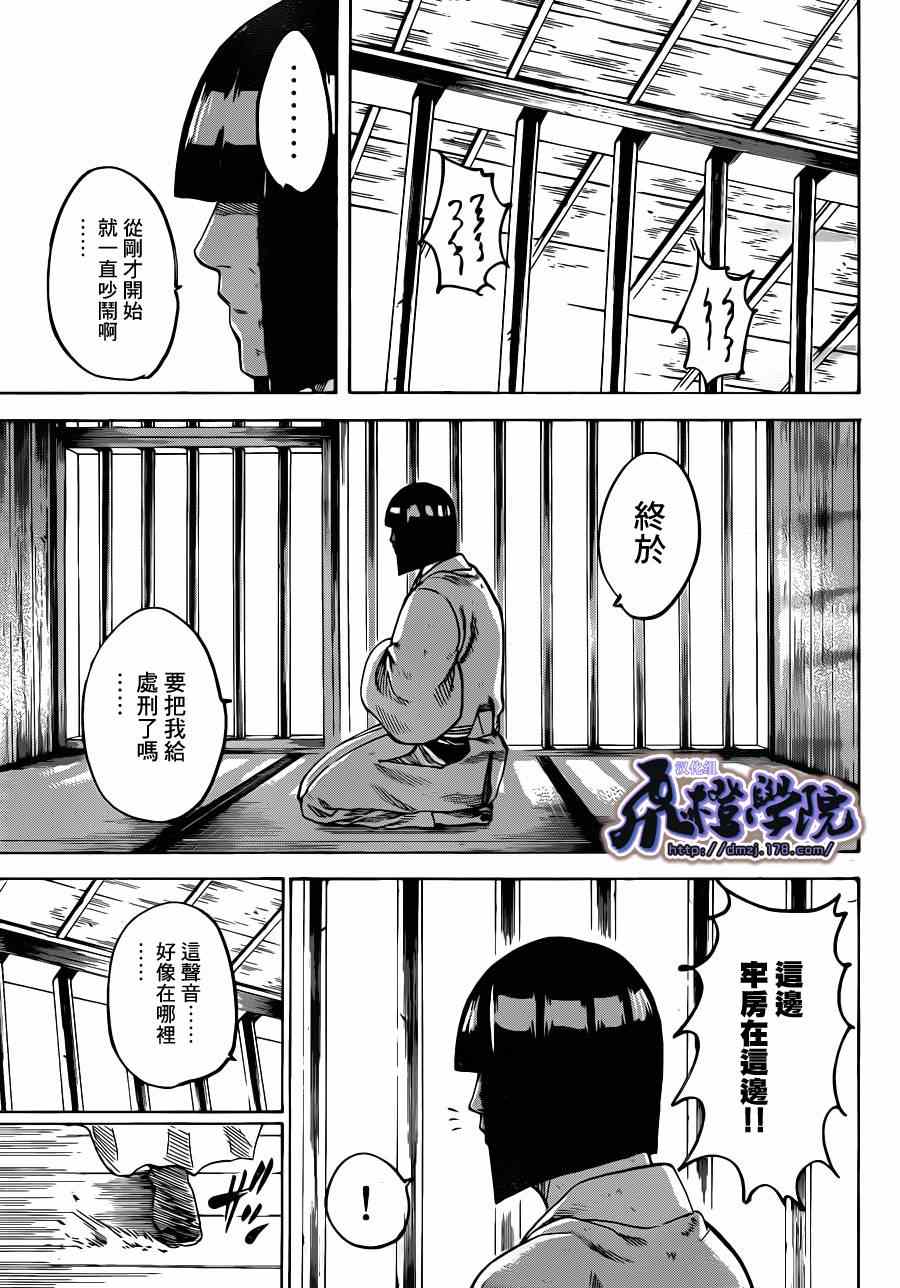 《我间乱》漫画最新章节第175话免费下拉式在线观看章节第【14】张图片