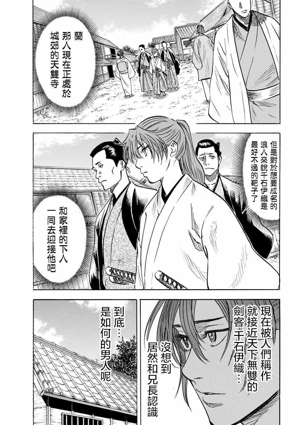 《我间乱》漫画最新章节第1话免费下拉式在线观看章节第【20】张图片