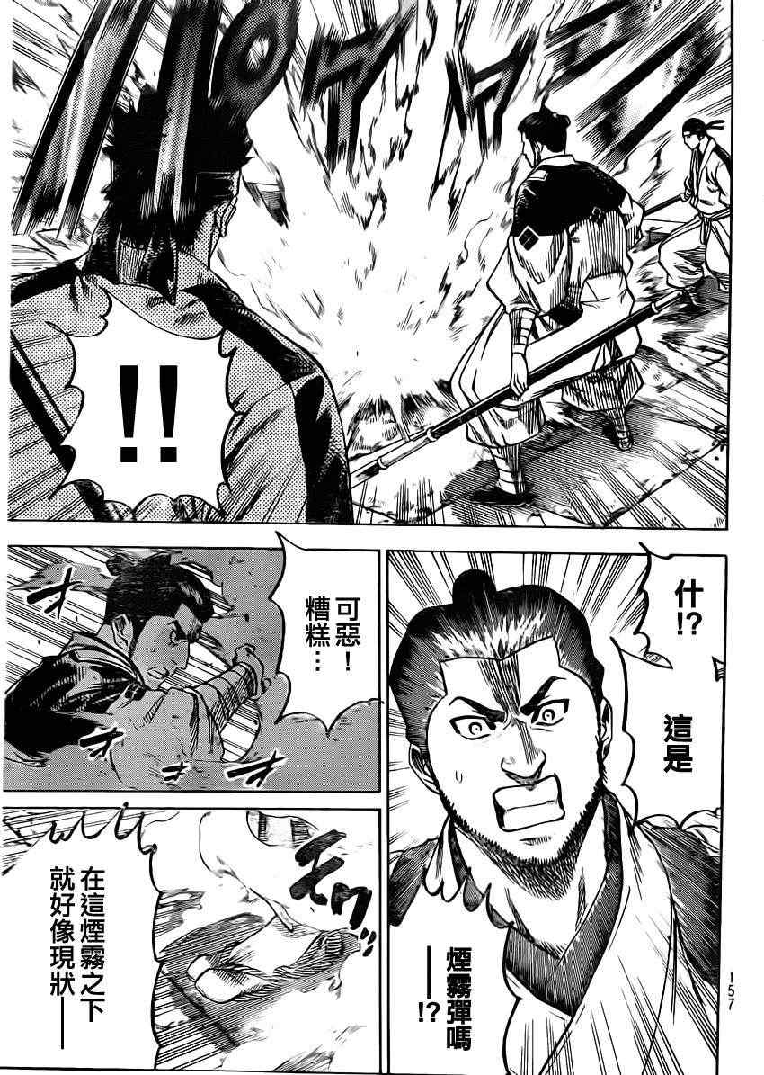 《我间乱》漫画最新章节第155话免费下拉式在线观看章节第【5】张图片