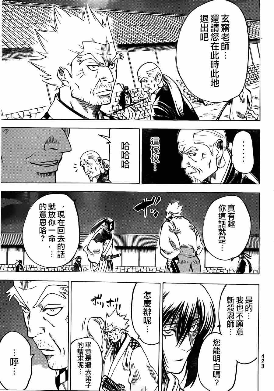 《我间乱》漫画最新章节第168话免费下拉式在线观看章节第【7】张图片