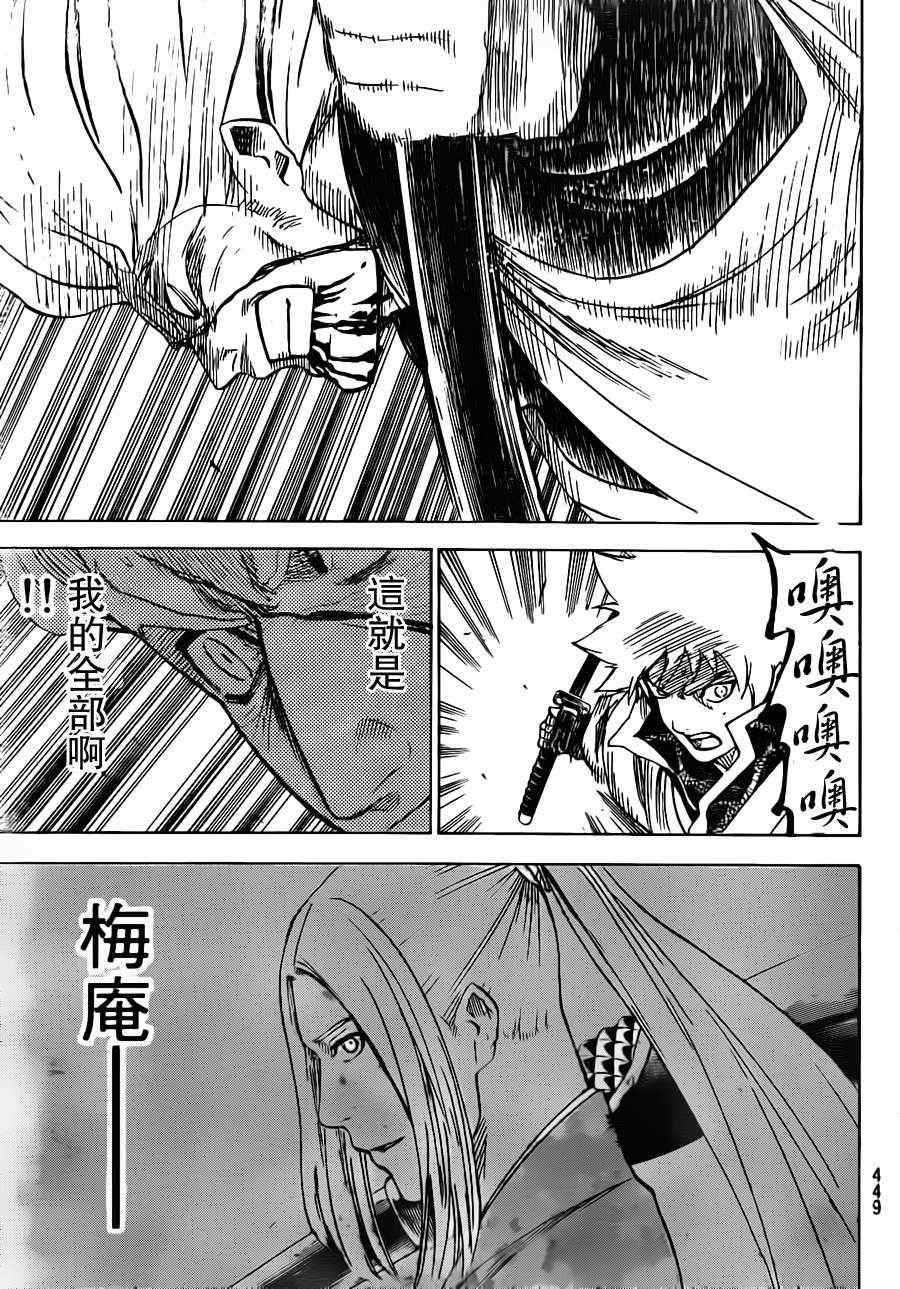 《我间乱》漫画最新章节第161话免费下拉式在线观看章节第【7】张图片