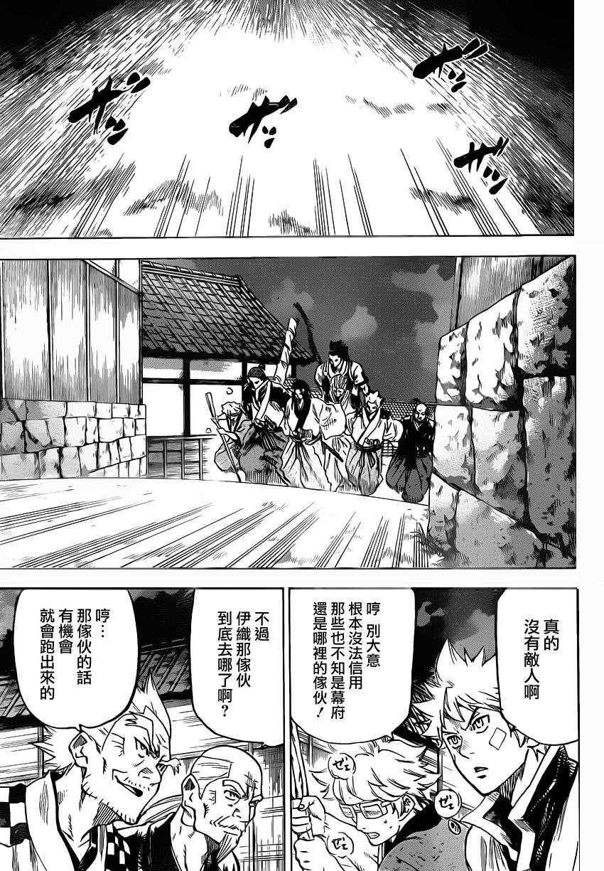 《我间乱》漫画最新章节第148话免费下拉式在线观看章节第【3】张图片