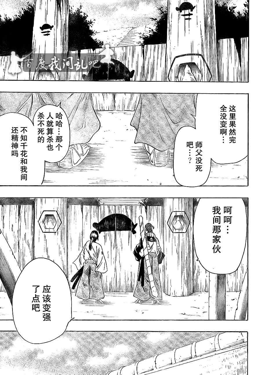 《我间乱》漫画最新章节第16话免费下拉式在线观看章节第【14】张图片