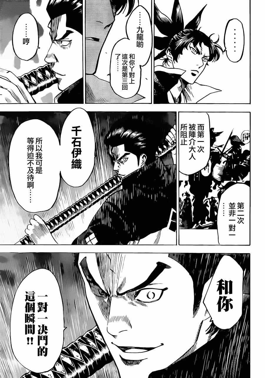 《我间乱》漫画最新章节第176话免费下拉式在线观看章节第【3】张图片