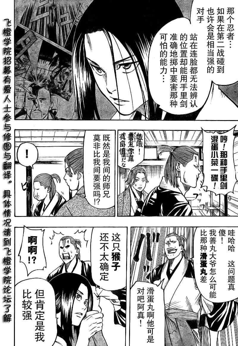 《我间乱》漫画最新章节第26话免费下拉式在线观看章节第【4】张图片