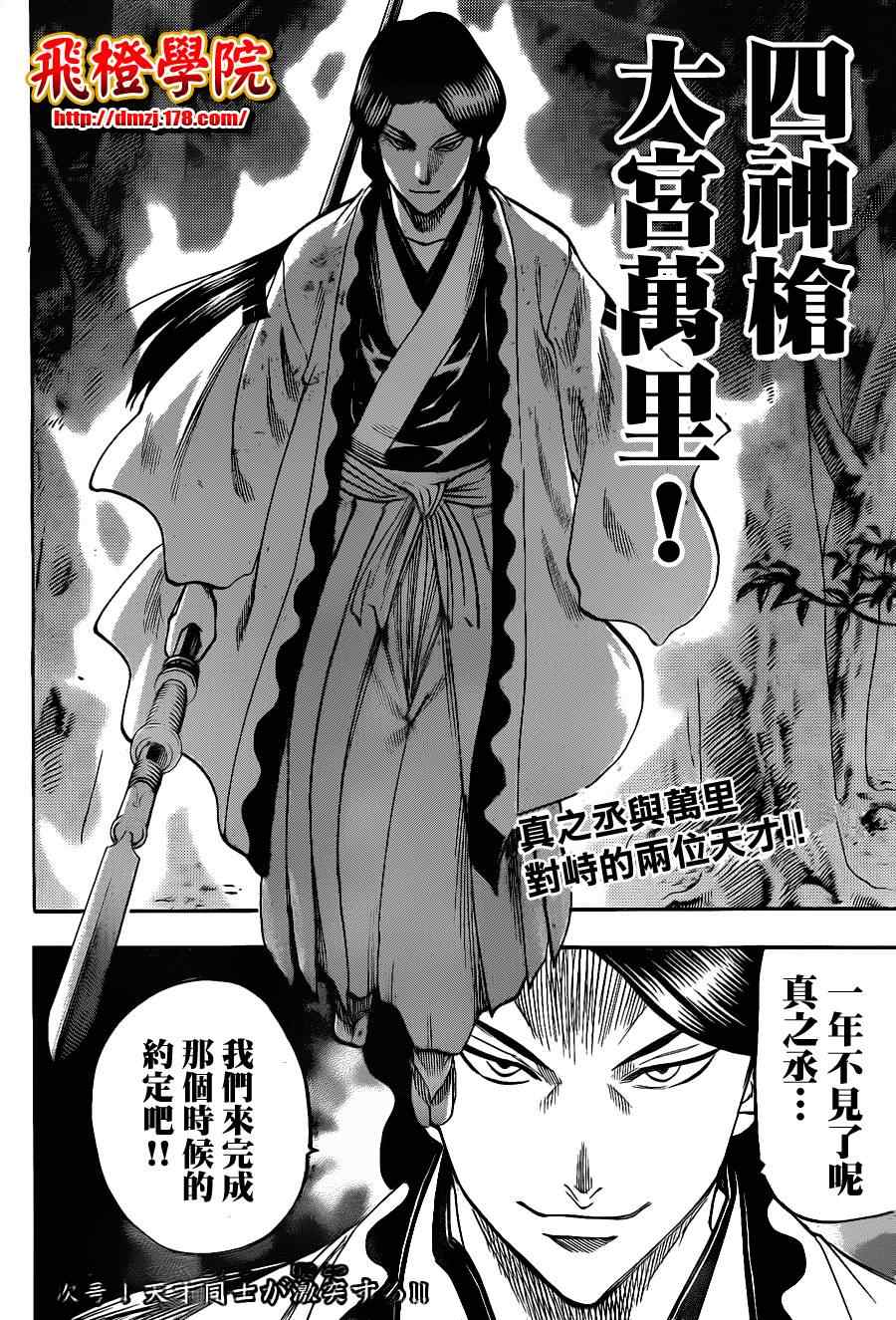 《我间乱》漫画最新章节第104话免费下拉式在线观看章节第【18】张图片