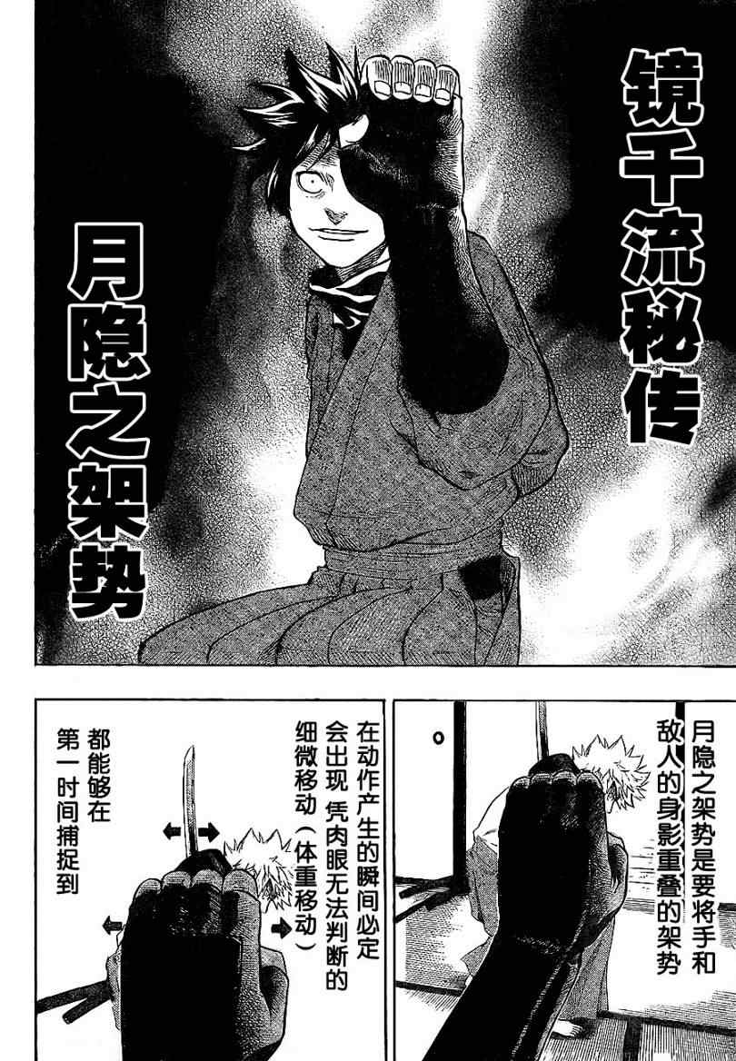 《我间乱》漫画最新章节第14话免费下拉式在线观看章节第【12】张图片