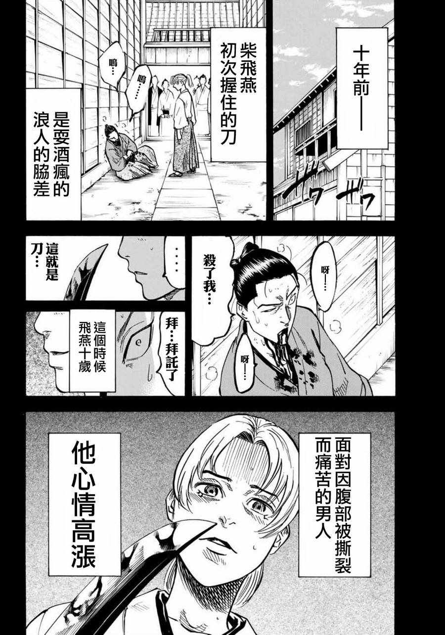 《我间乱》漫画最新章节第6话免费下拉式在线观看章节第【4】张图片