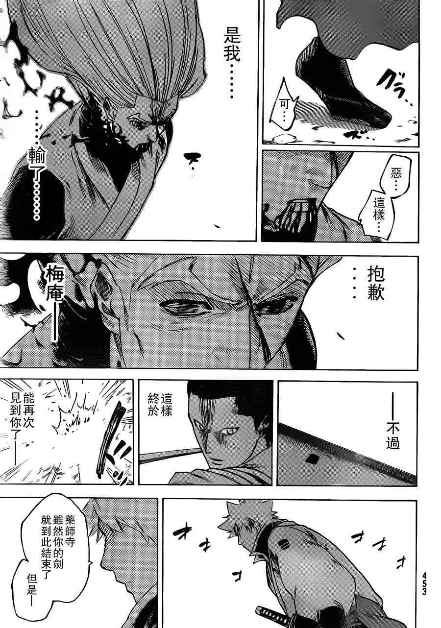 《我间乱》漫画最新章节第161话免费下拉式在线观看章节第【10】张图片