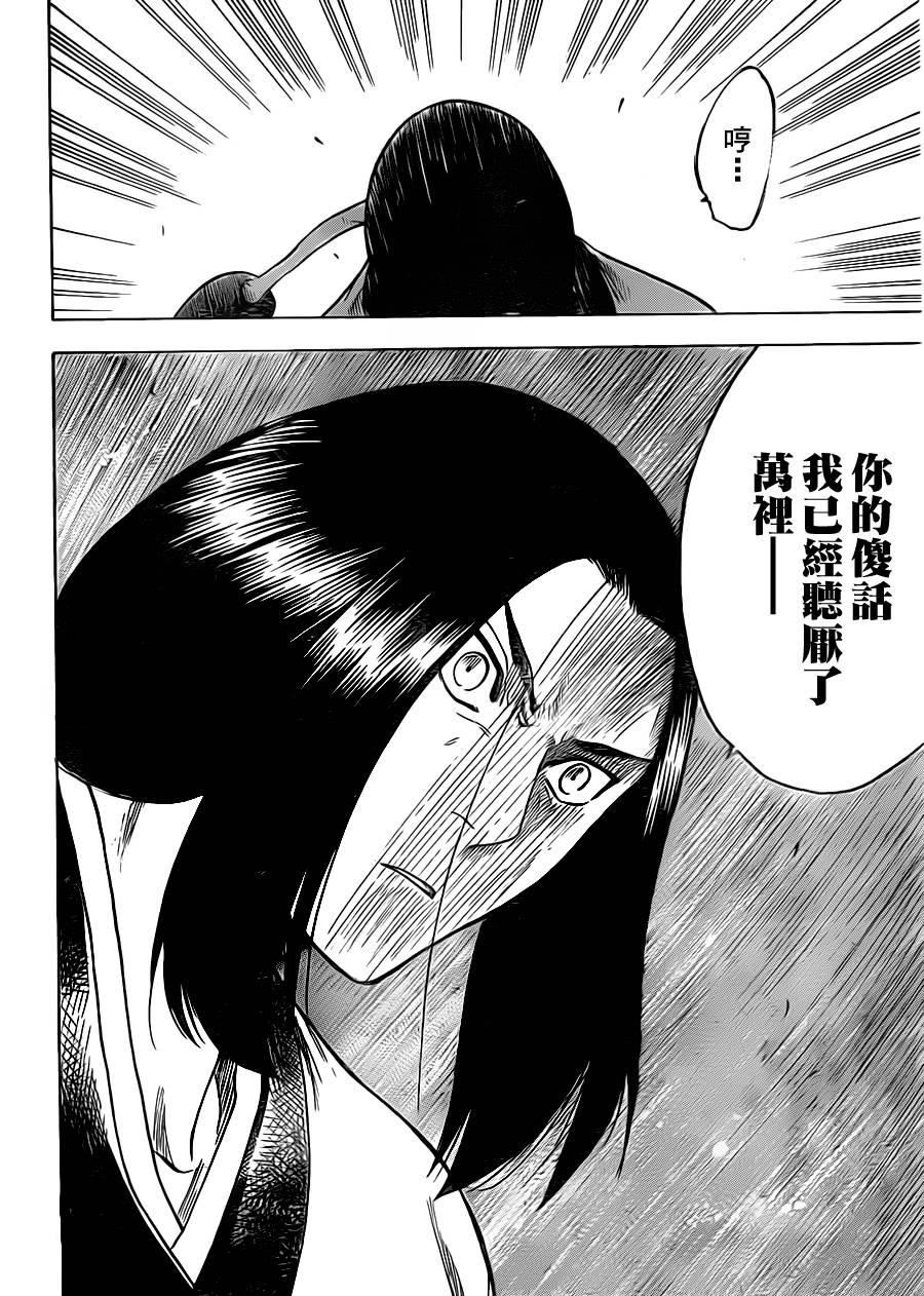 《我间乱》漫画最新章节第163话免费下拉式在线观看章节第【16】张图片