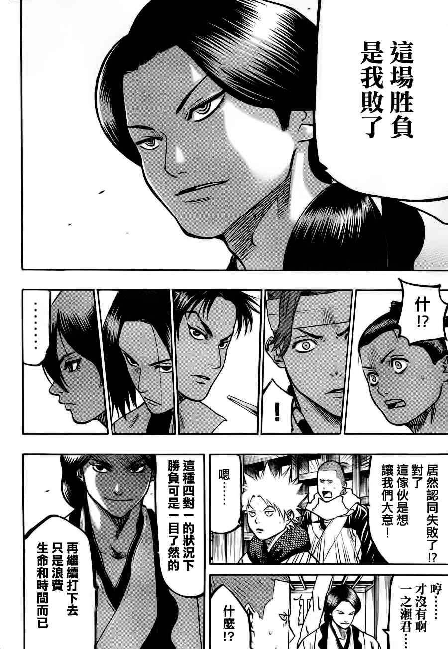 《我间乱》漫画最新章节第57话免费下拉式在线观看章节第【8】张图片