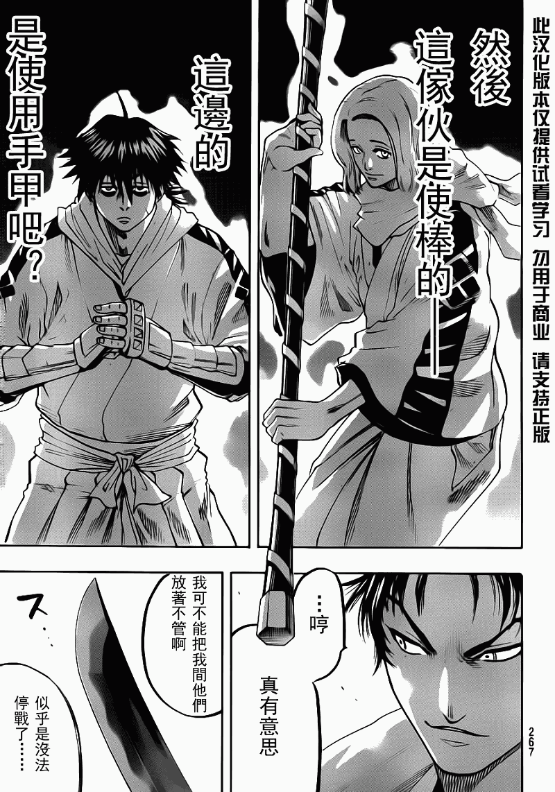 《我间乱》漫画最新章节第60话免费下拉式在线观看章节第【5】张图片