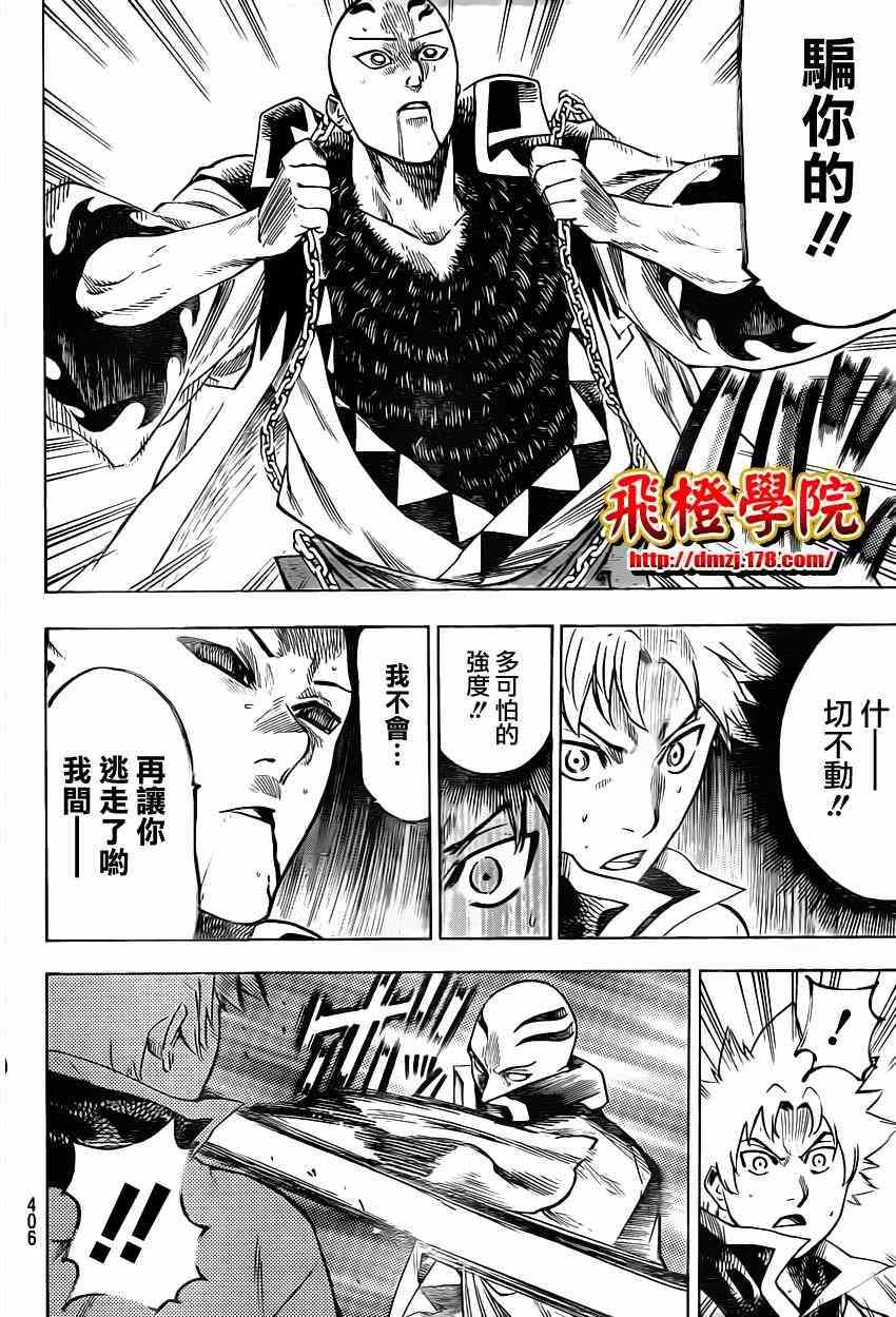 《我间乱》漫画最新章节第142话免费下拉式在线观看章节第【17】张图片