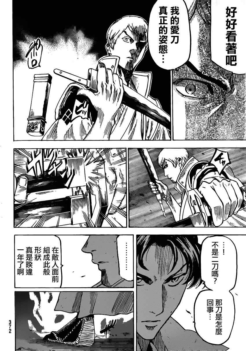 《我间乱》漫画最新章节第131话免费下拉式在线观看章节第【6】张图片