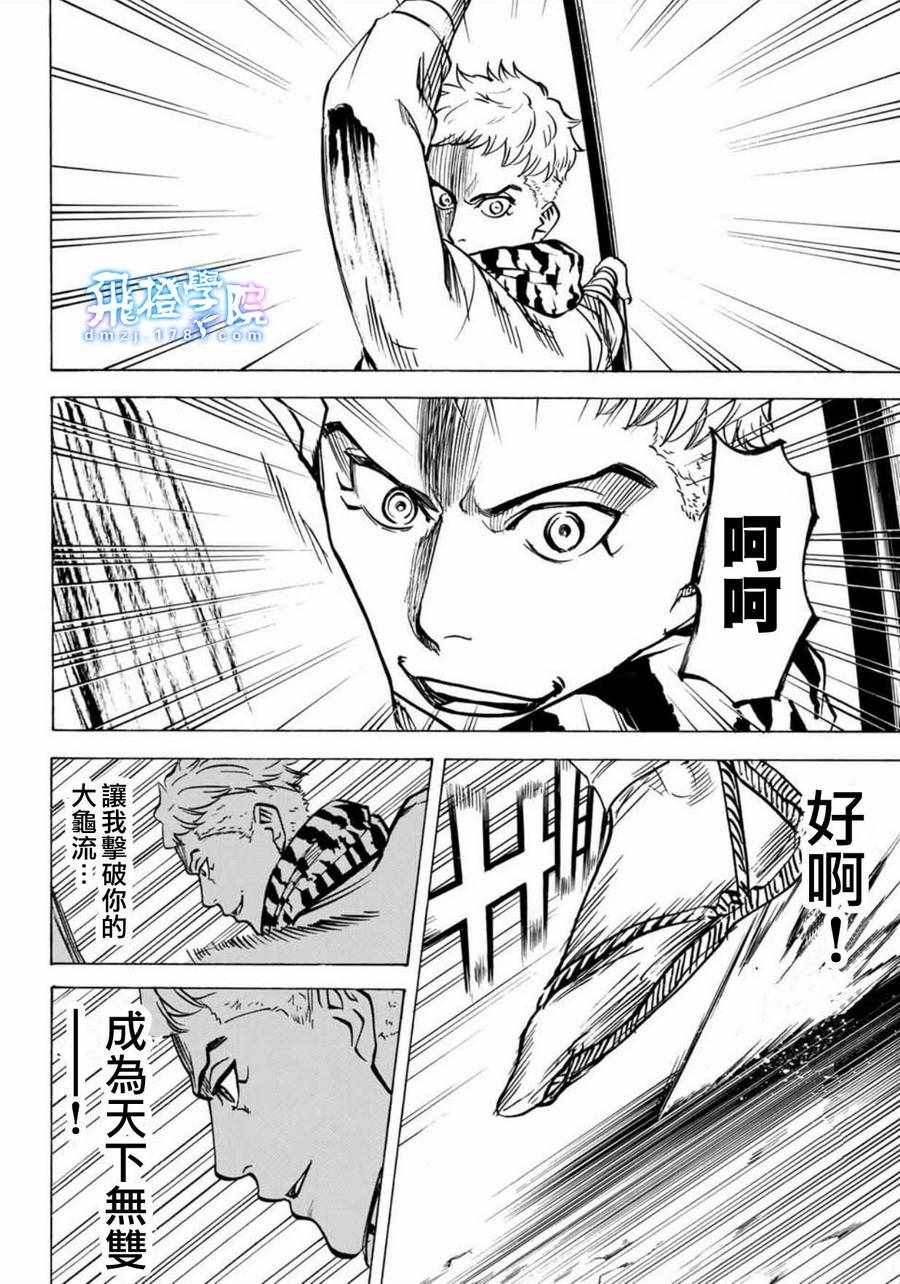 《我间乱》漫画最新章节第7话免费下拉式在线观看章节第【15】张图片