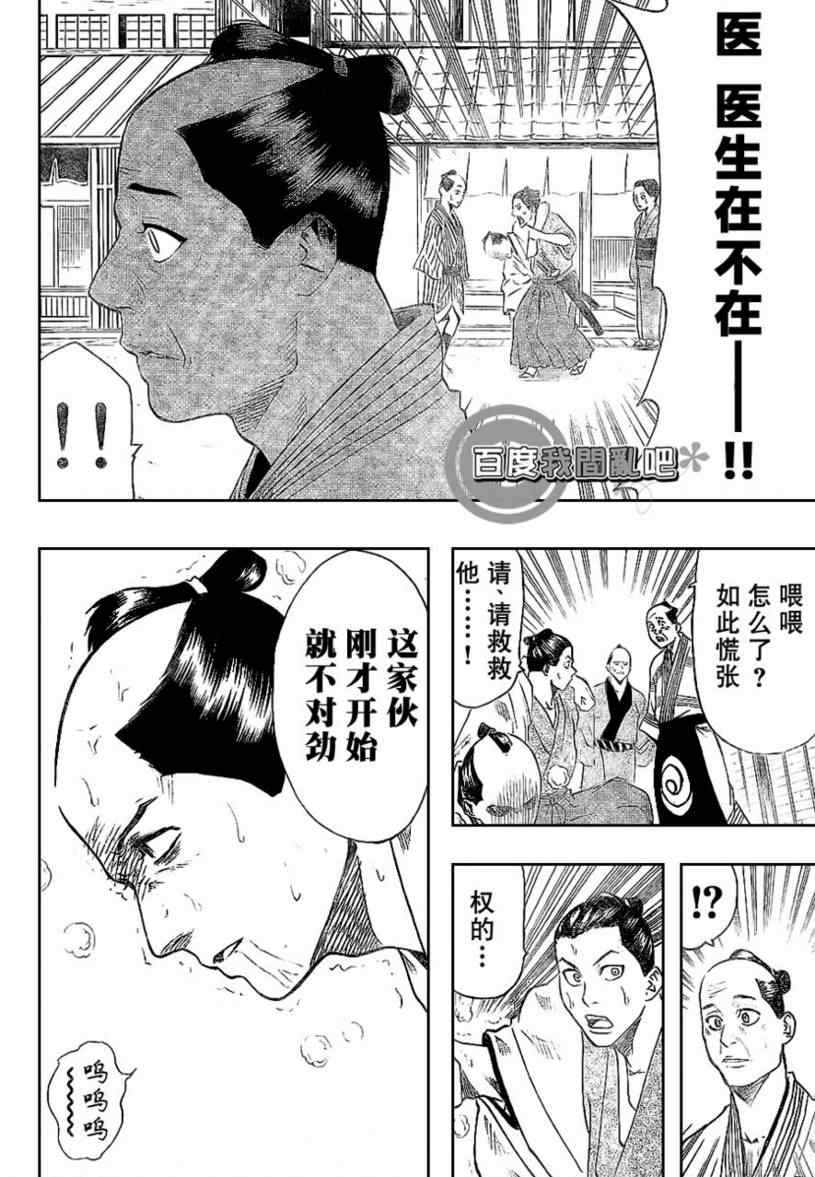 《我间乱》漫画最新章节第12话免费下拉式在线观看章节第【10】张图片