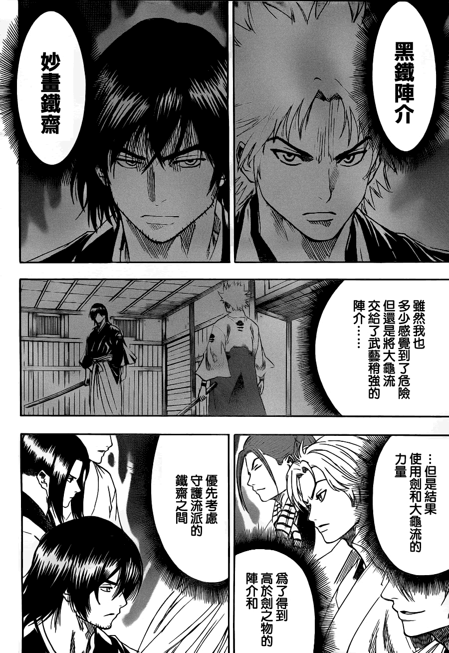 《我间乱》漫画最新章节第73话免费下拉式在线观看章节第【12】张图片