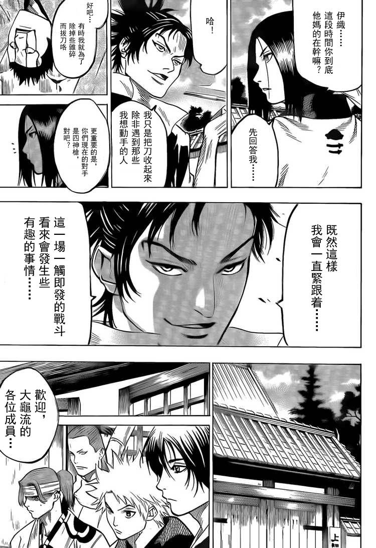 《我间乱》漫画最新章节第43话免费下拉式在线观看章节第【19】张图片