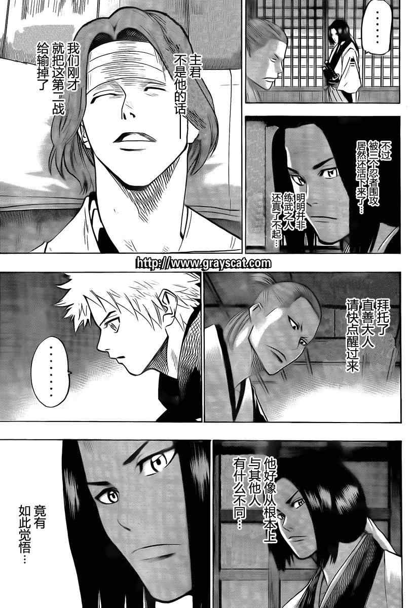 《我间乱》漫画最新章节第38话免费下拉式在线观看章节第【3】张图片