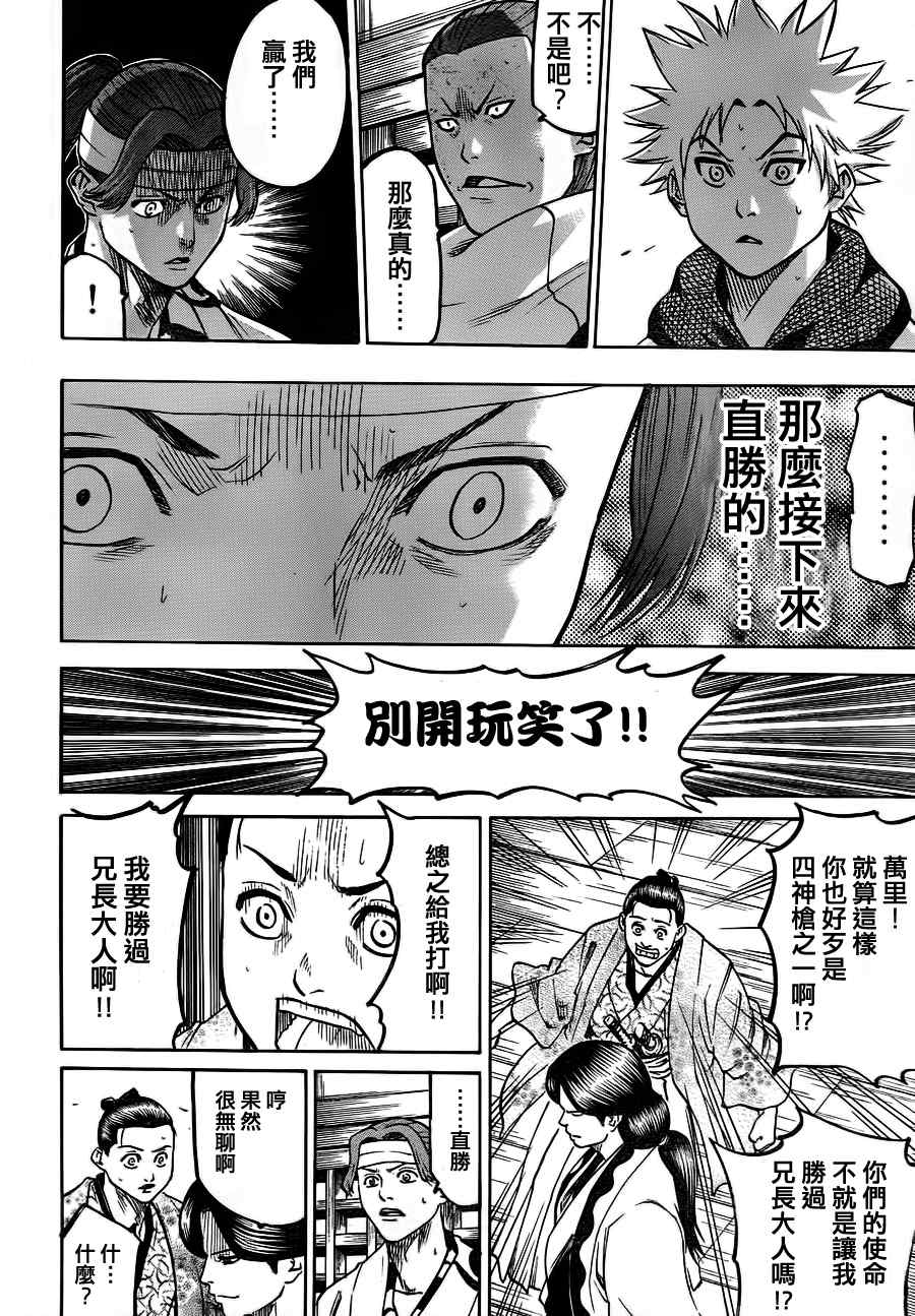 《我间乱》漫画最新章节第57话免费下拉式在线观看章节第【10】张图片