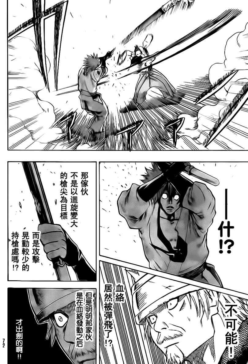 《我间乱》漫画最新章节第54话免费下拉式在线观看章节第【12】张图片