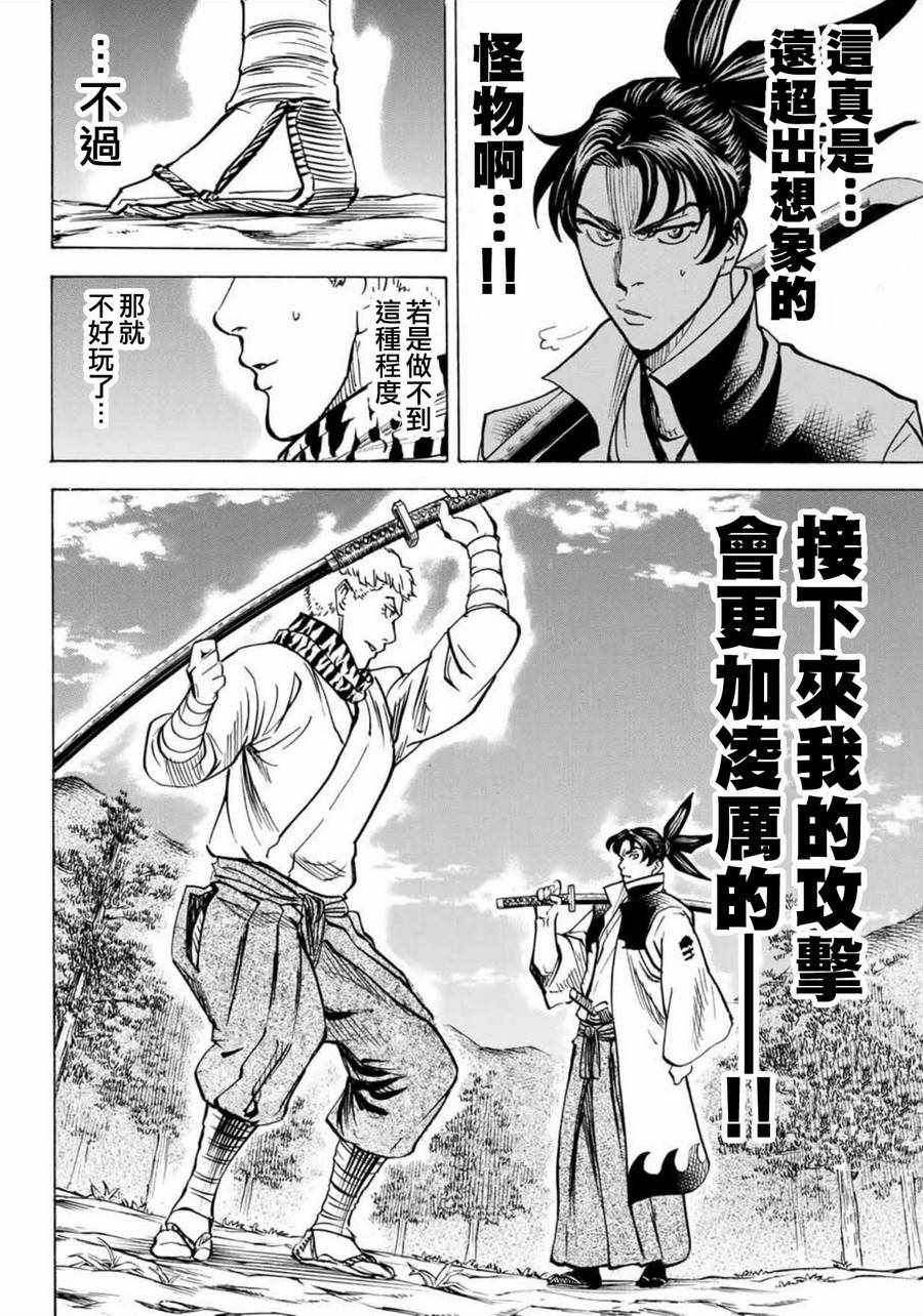 《我间乱》漫画最新章节第7话免费下拉式在线观看章节第【7】张图片