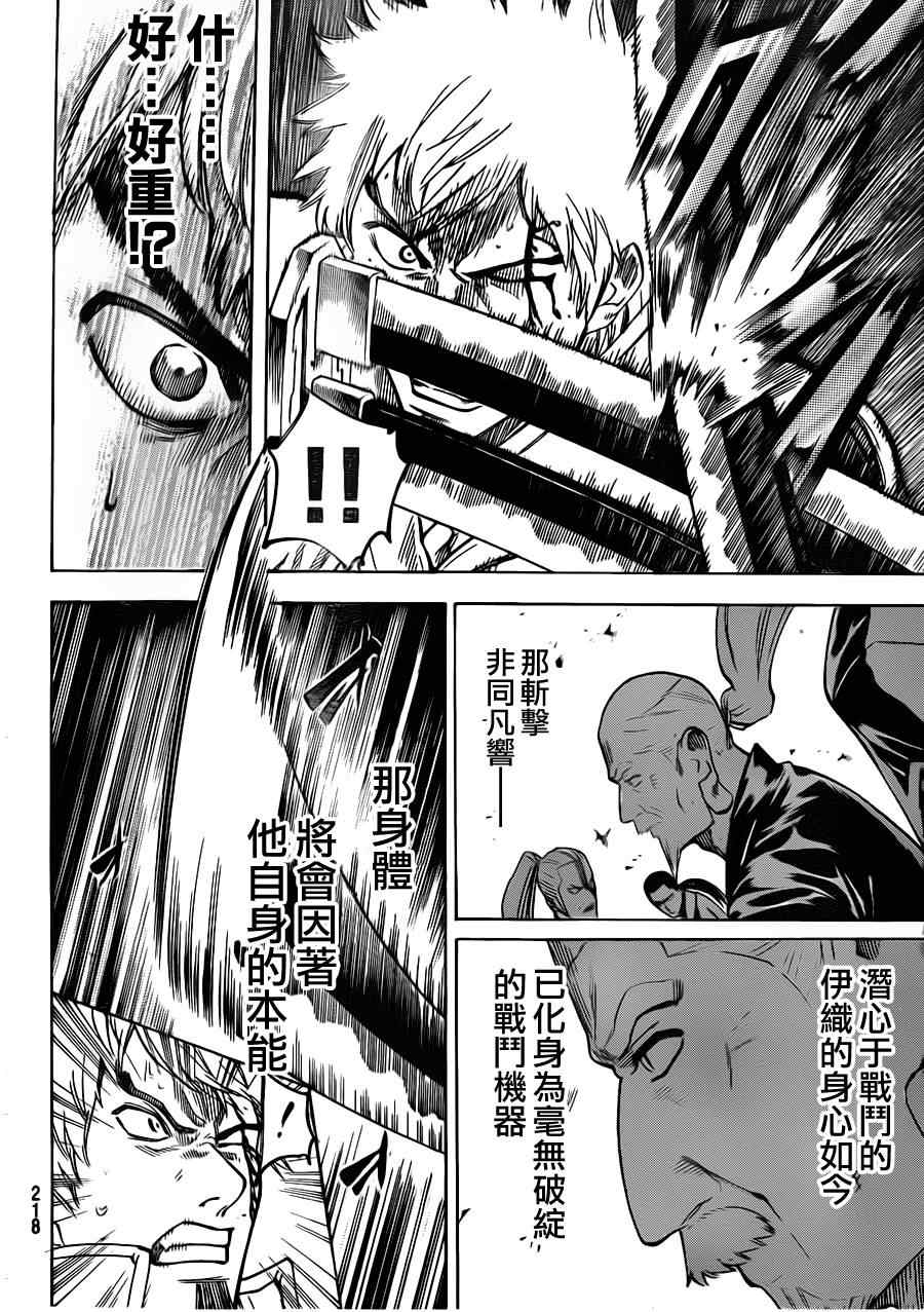 《我间乱》漫画最新章节第133话免费下拉式在线观看章节第【6】张图片