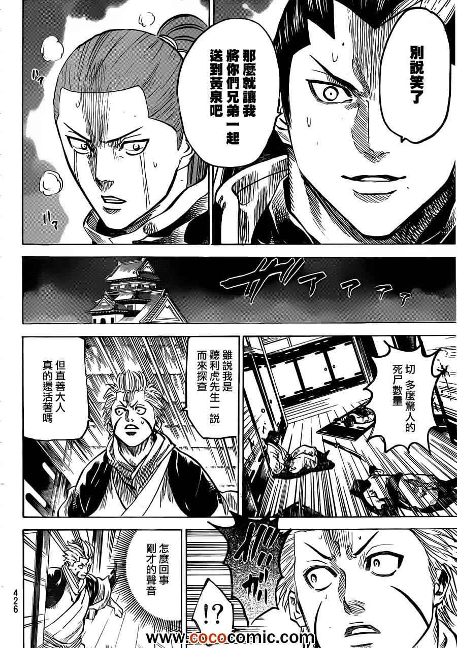 《我间乱》漫画最新章节第186话免费下拉式在线观看章节第【12】张图片