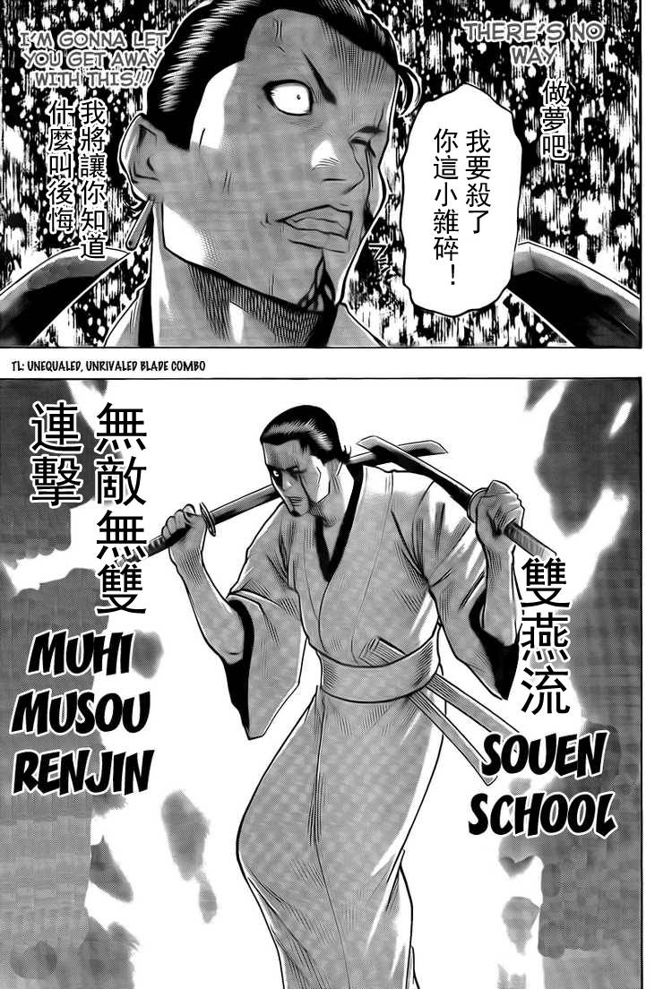 《我间乱》漫画最新章节第43话免费下拉式在线观看章节第【3】张图片