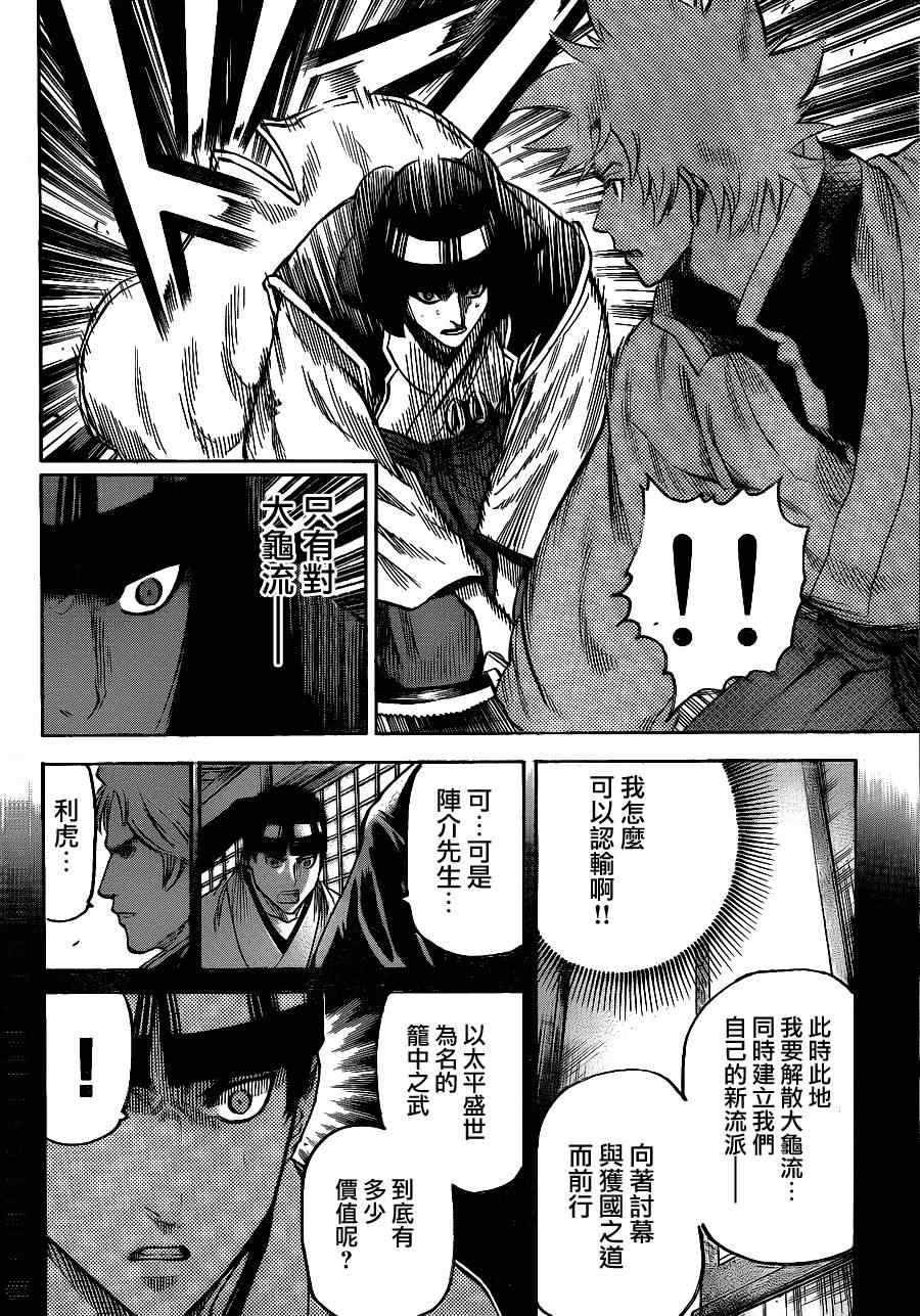 《我间乱》漫画最新章节第119话免费下拉式在线观看章节第【2】张图片