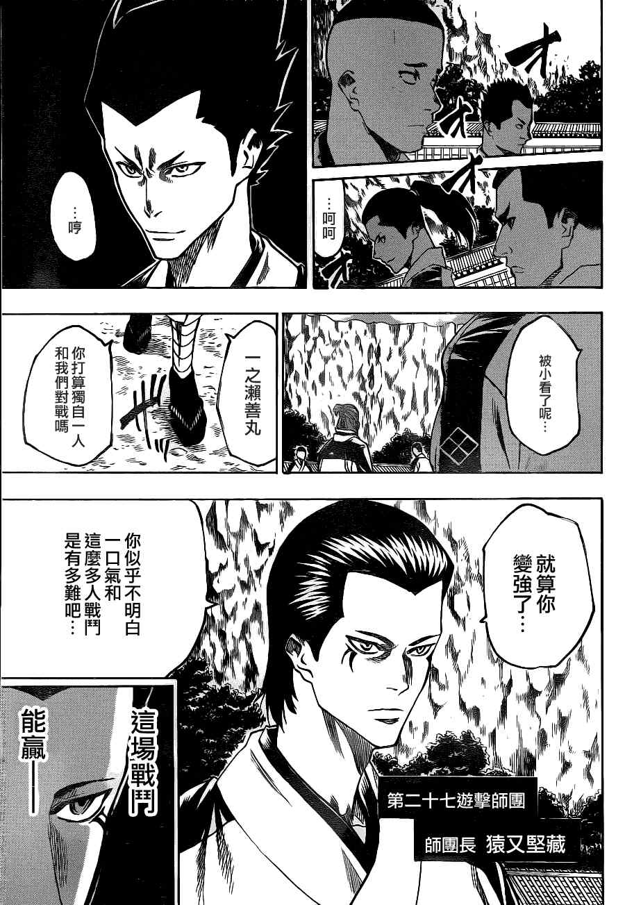 《我间乱》漫画最新章节第87话免费下拉式在线观看章节第【3】张图片