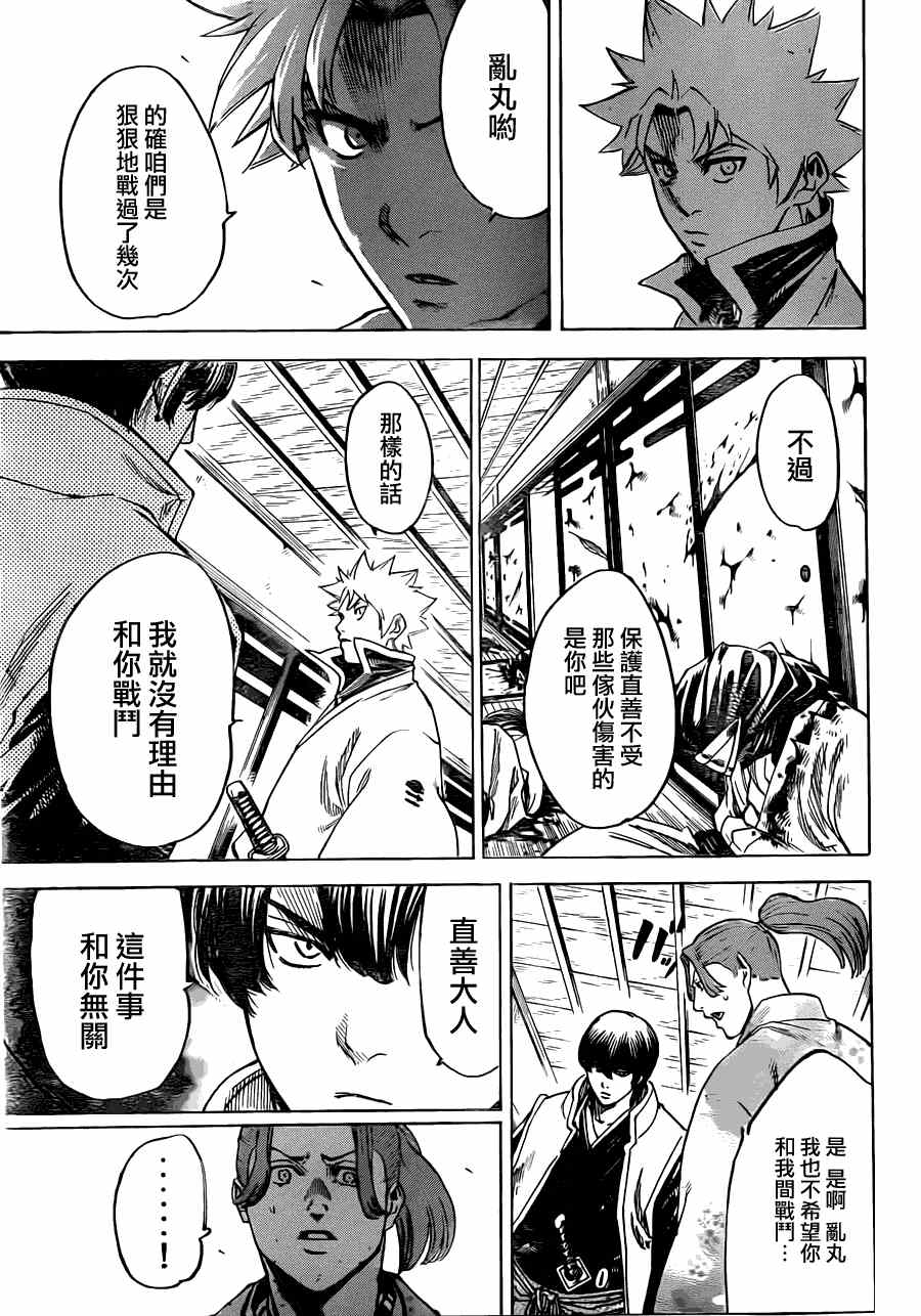 《我间乱》漫画最新章节第179话免费下拉式在线观看章节第【3】张图片